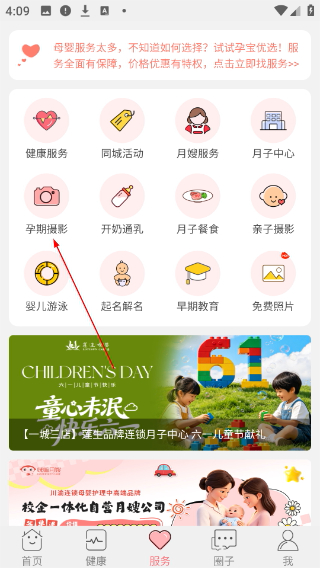 孕宝