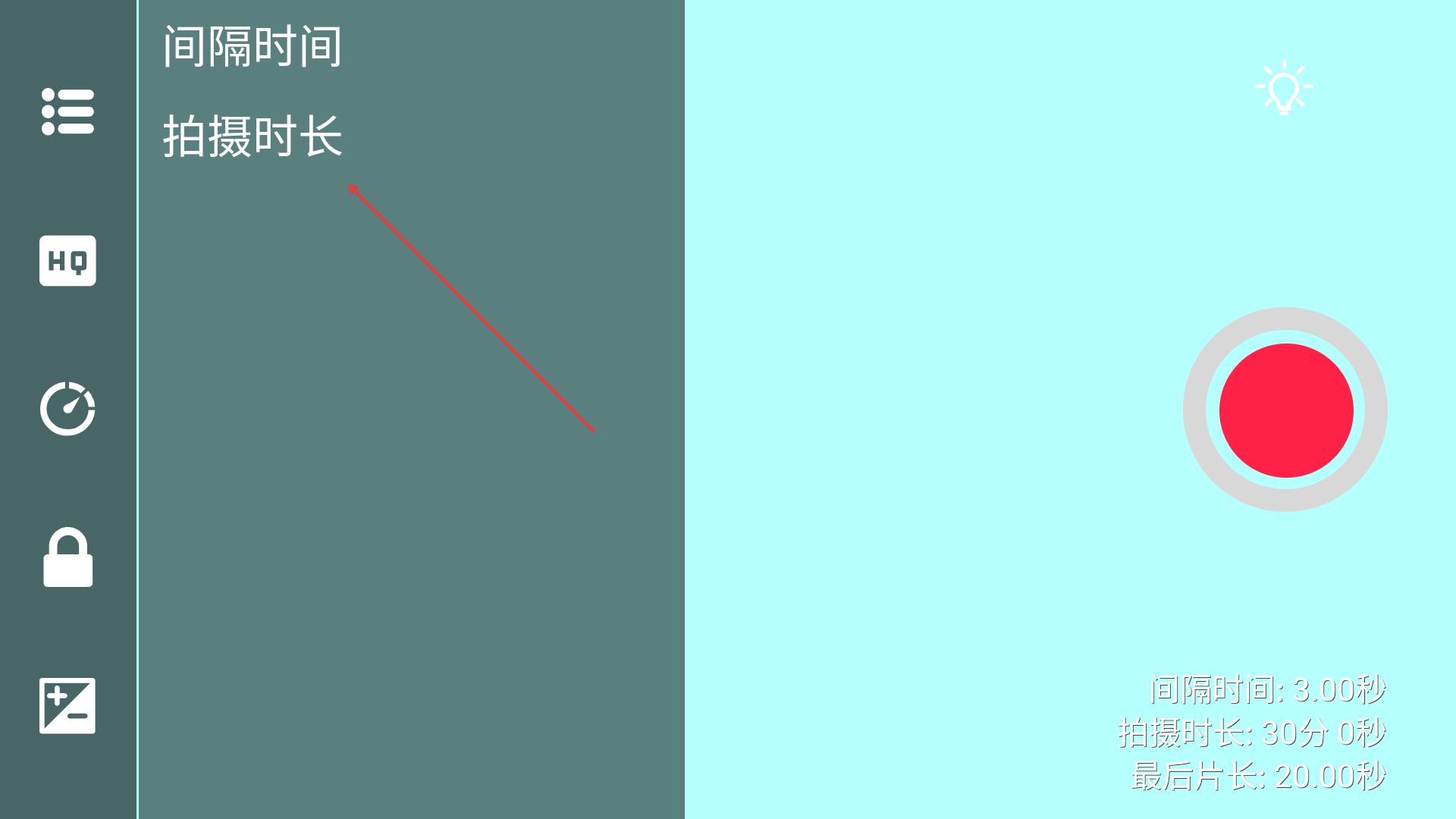 延时摄影大师