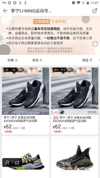 花海仓app