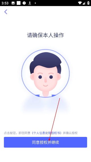 身聊交友