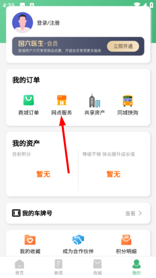 减排先锋