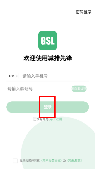 减排先锋