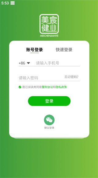 美宸健业app