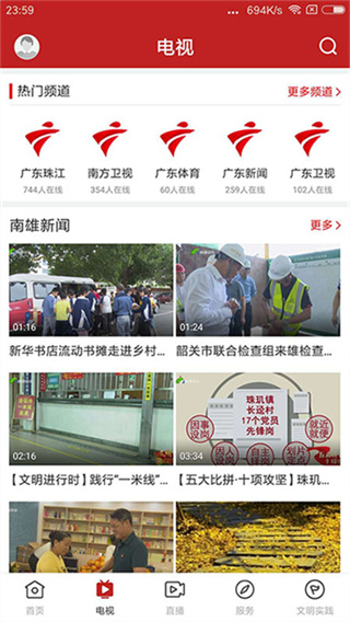 南雄融媒