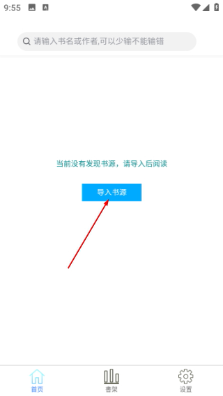 看书大师