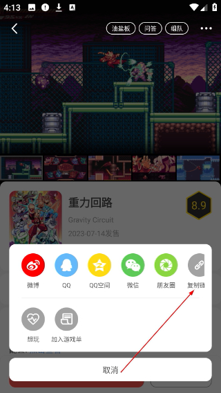游研社