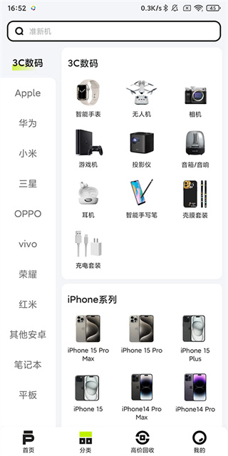 拍拍app