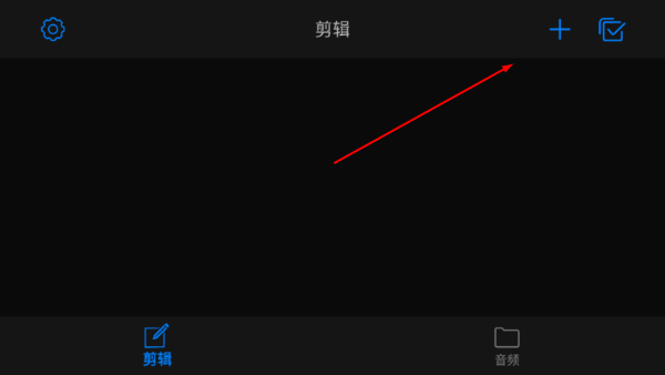易剪多轨版高级版