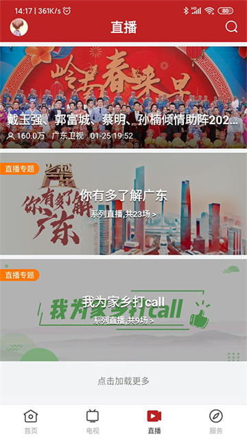 陆丰融媒app