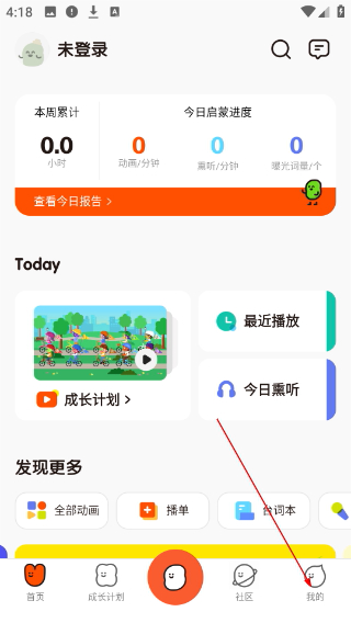 小小优趣英语启蒙