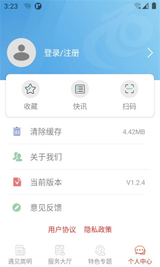 嵩明融媒app
