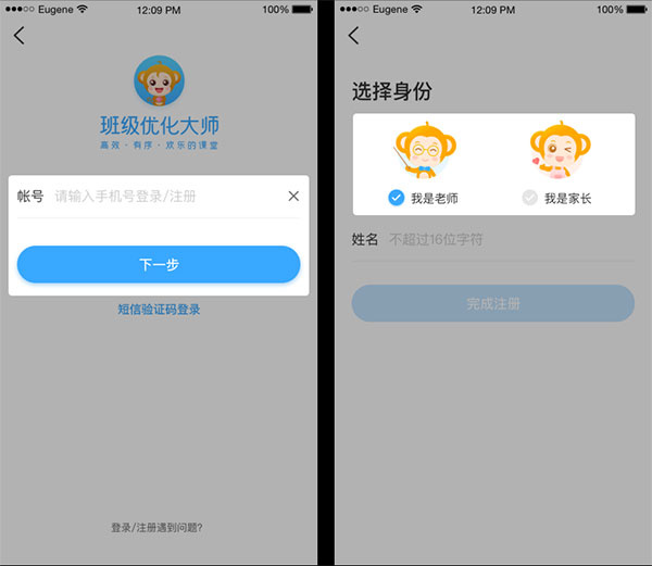 班级优化大师