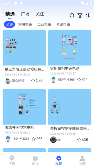 电工仿真软件