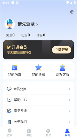 电工仿真软件