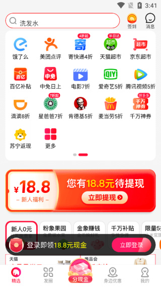 粉象生活app