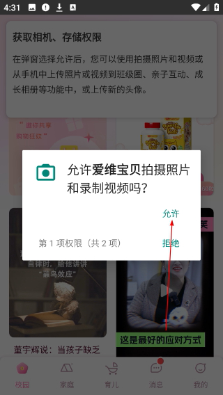 爱维宝贝