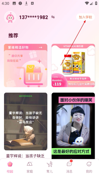爱维宝贝