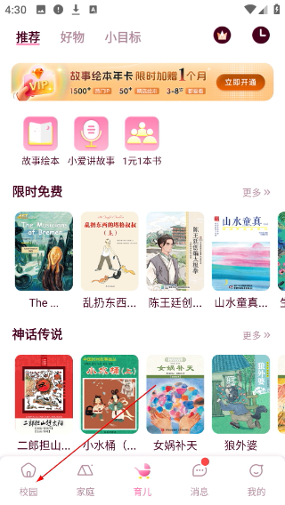 爱维宝贝