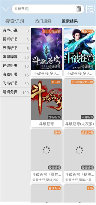 昊昊听书