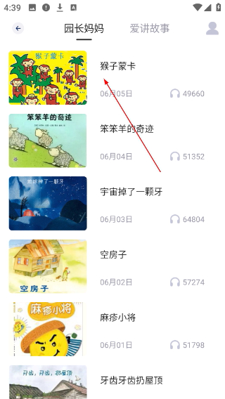爱维宝贝教师版
