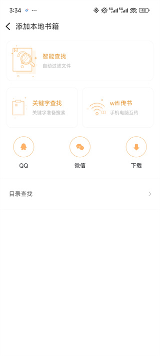 阅读神器