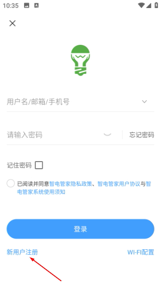 智电管家
