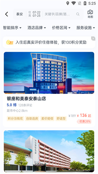 礼住app