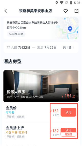 礼住app