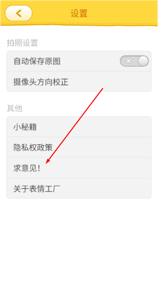 表情工厂