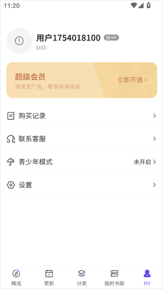 看耽漫画