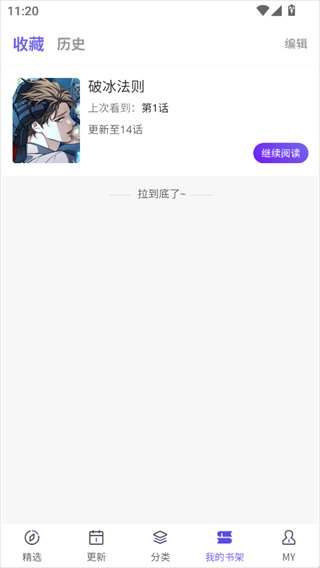 看耽漫画