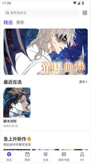 看耽漫画
