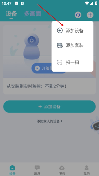 爱视家