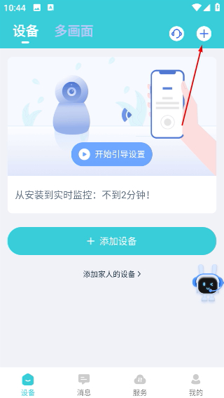 爱视家