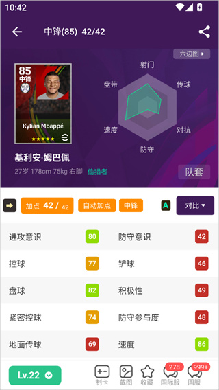 大众评球