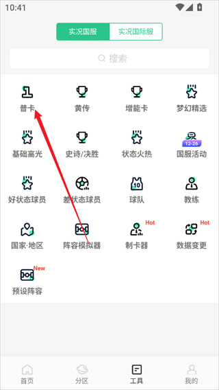 大众评球
