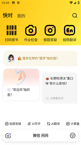 快对AI