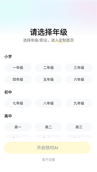 快对AI