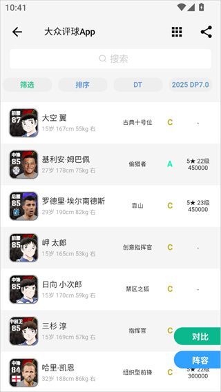 大众评球