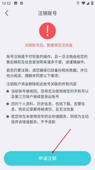 爱视家摄像头