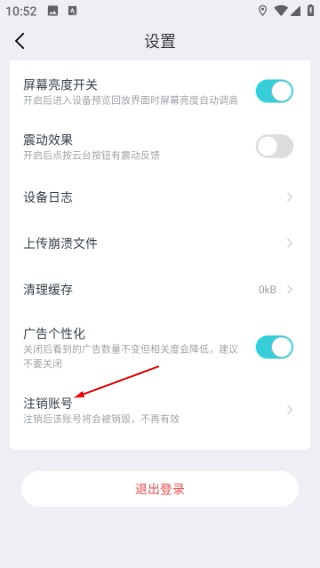 爱视家摄像头