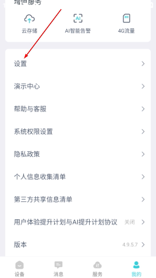 爱视家摄像头