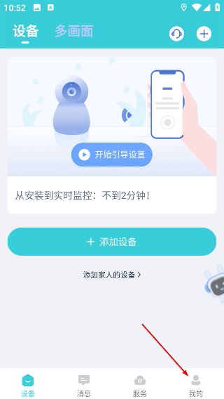 爱视家摄像头