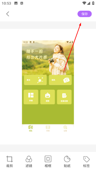魔法拍照相机