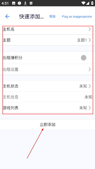 游戏串