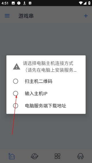 游戏串