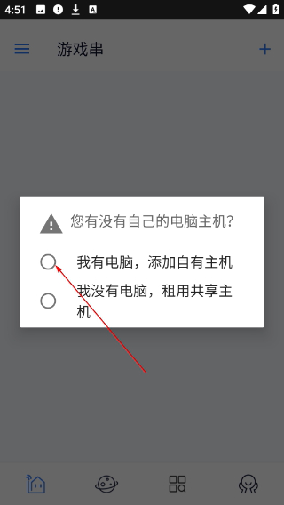游戏串