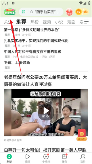  趣头条