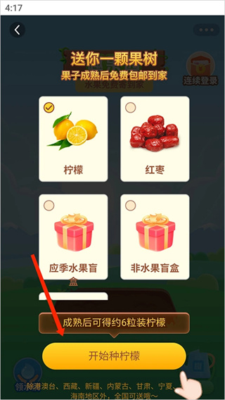  趣头条