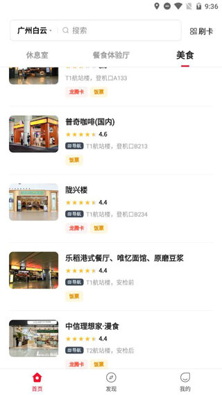 龙腾出行app
